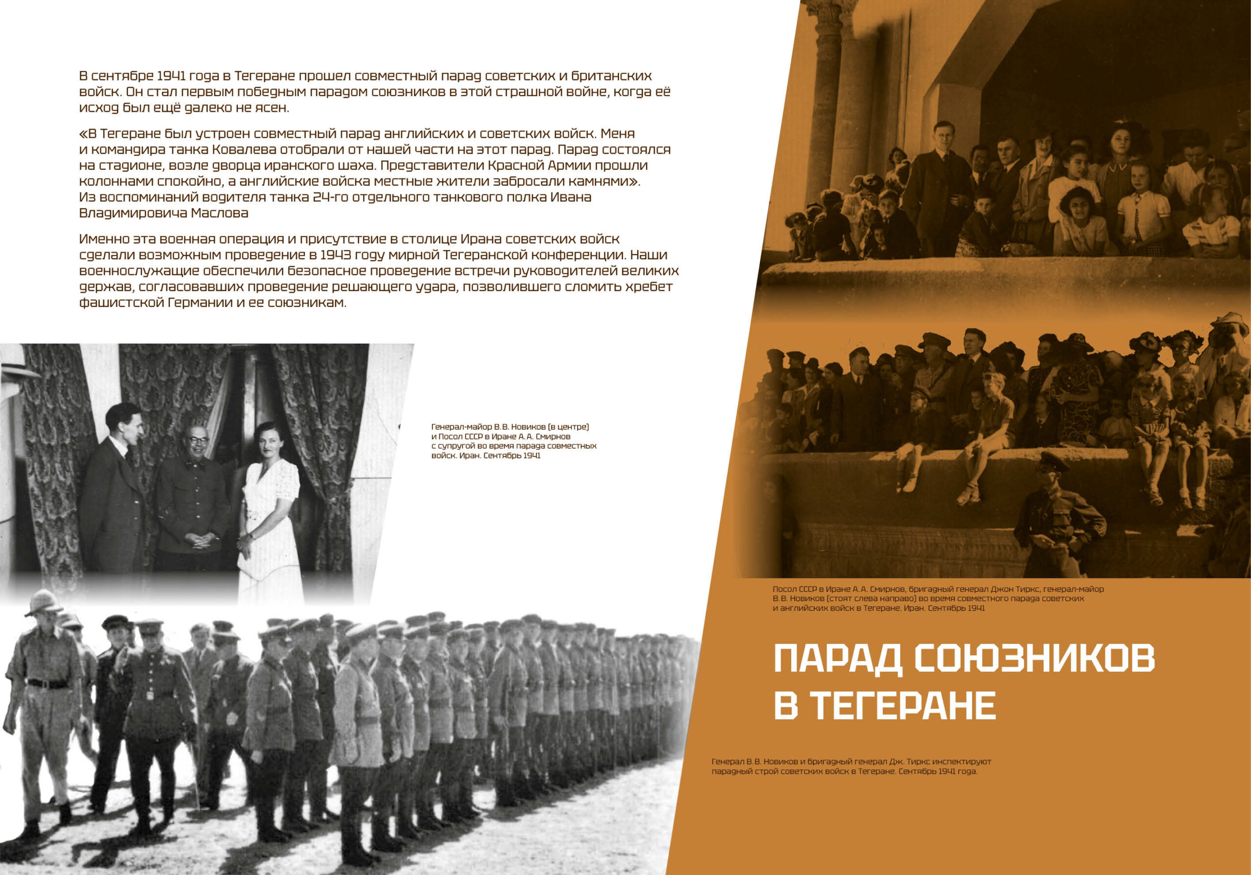 Иранский форпост превью12