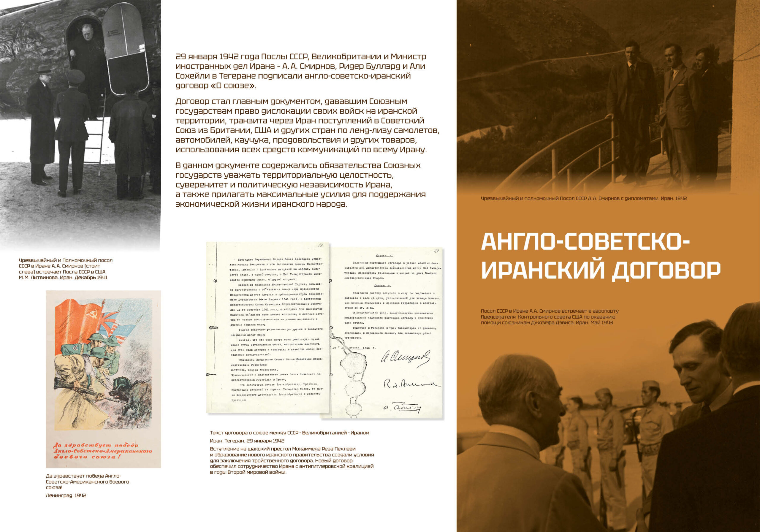 Иранский форпост превью13