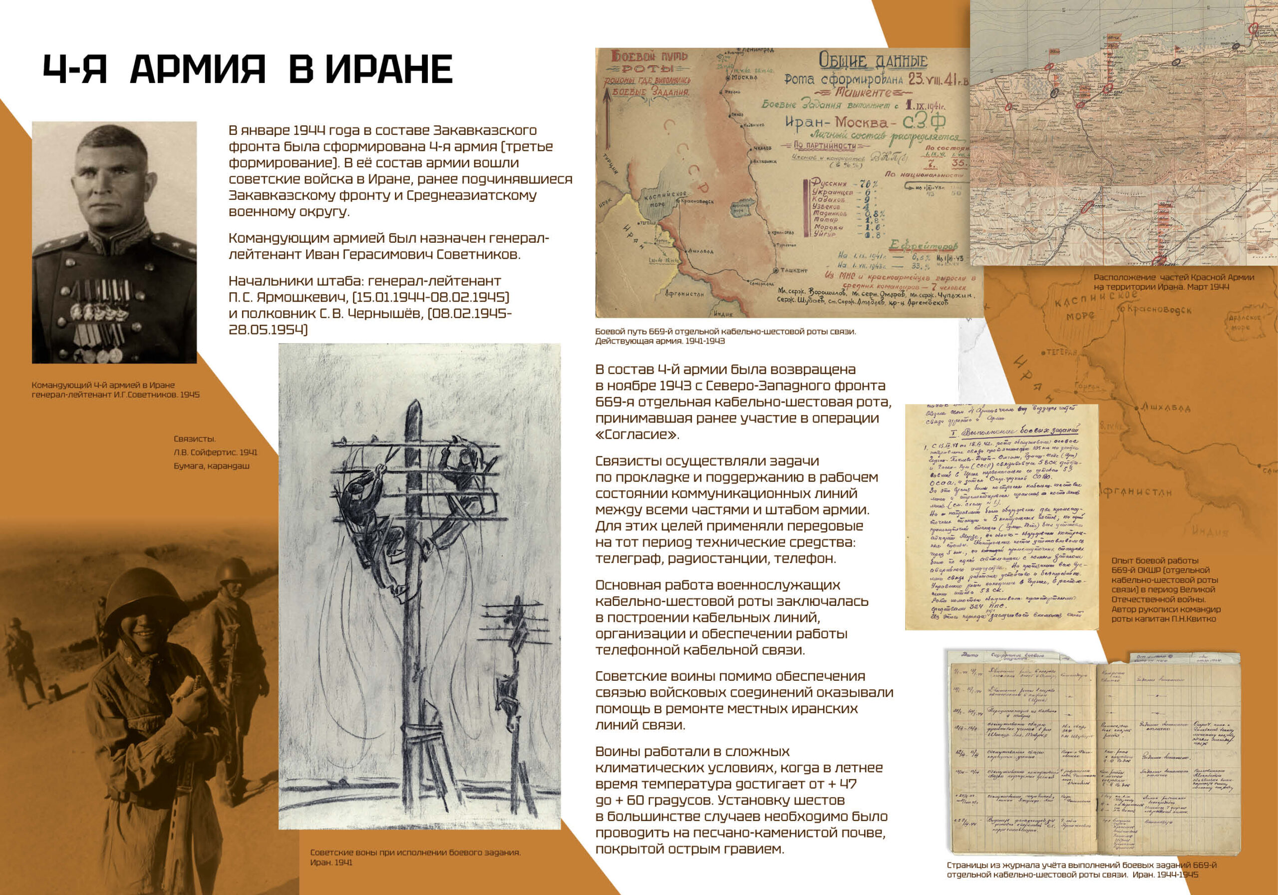 Иранский форпост превью15