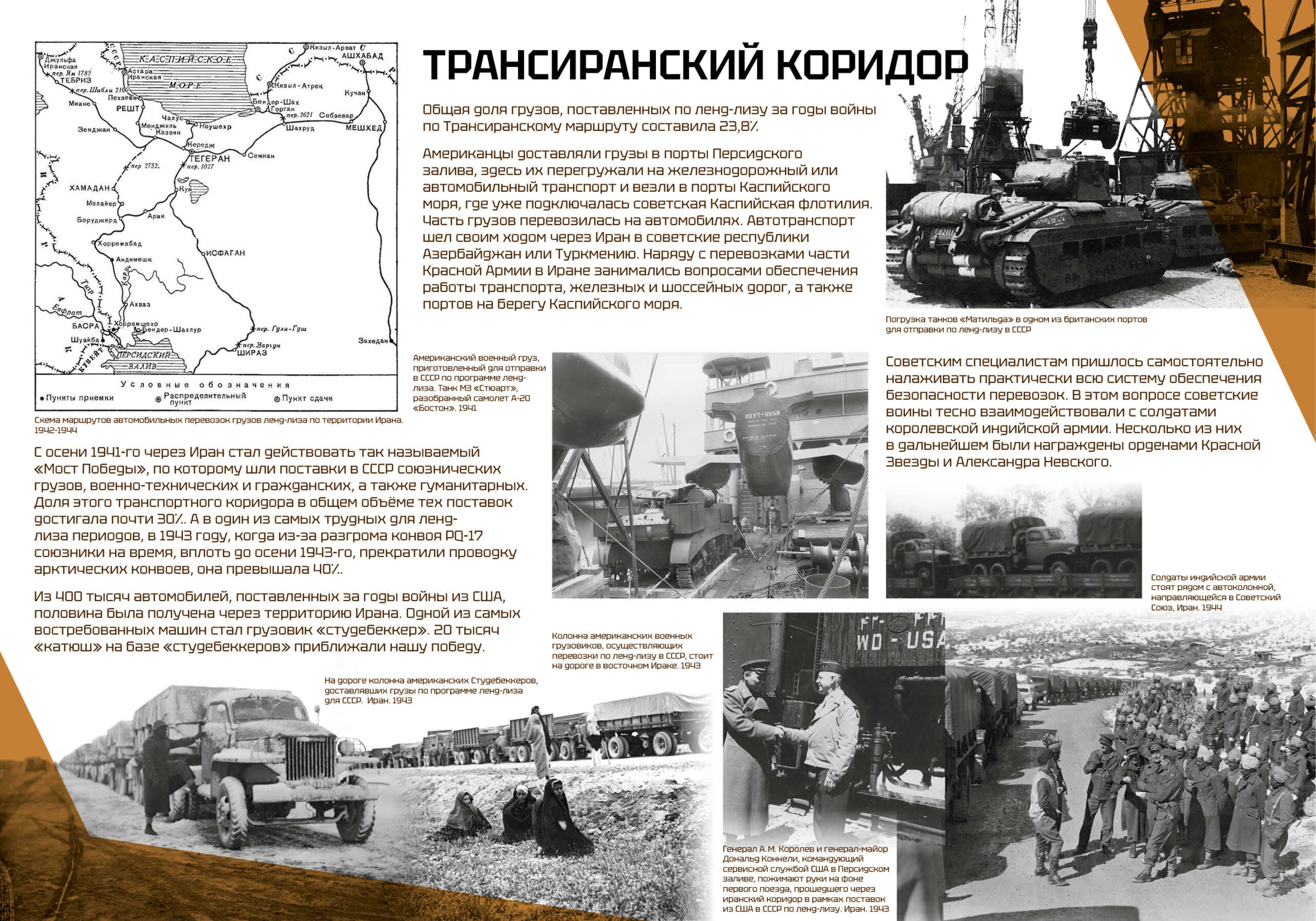 Иранский форпост превью16