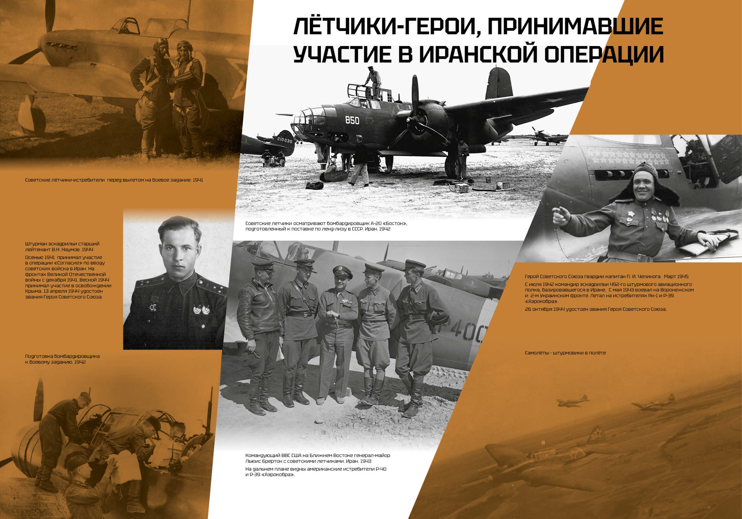 Иранский форпост превью18