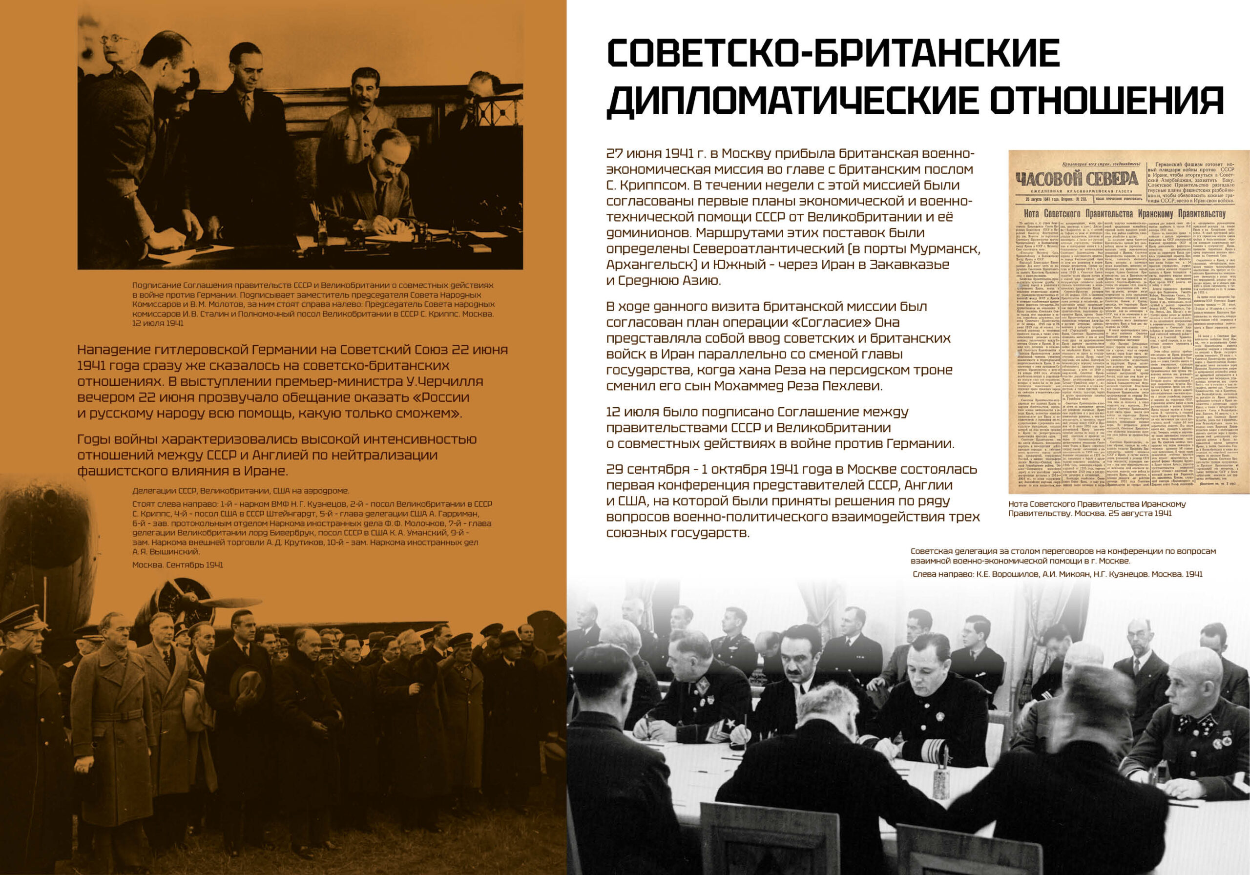 Иранский форпост превью2