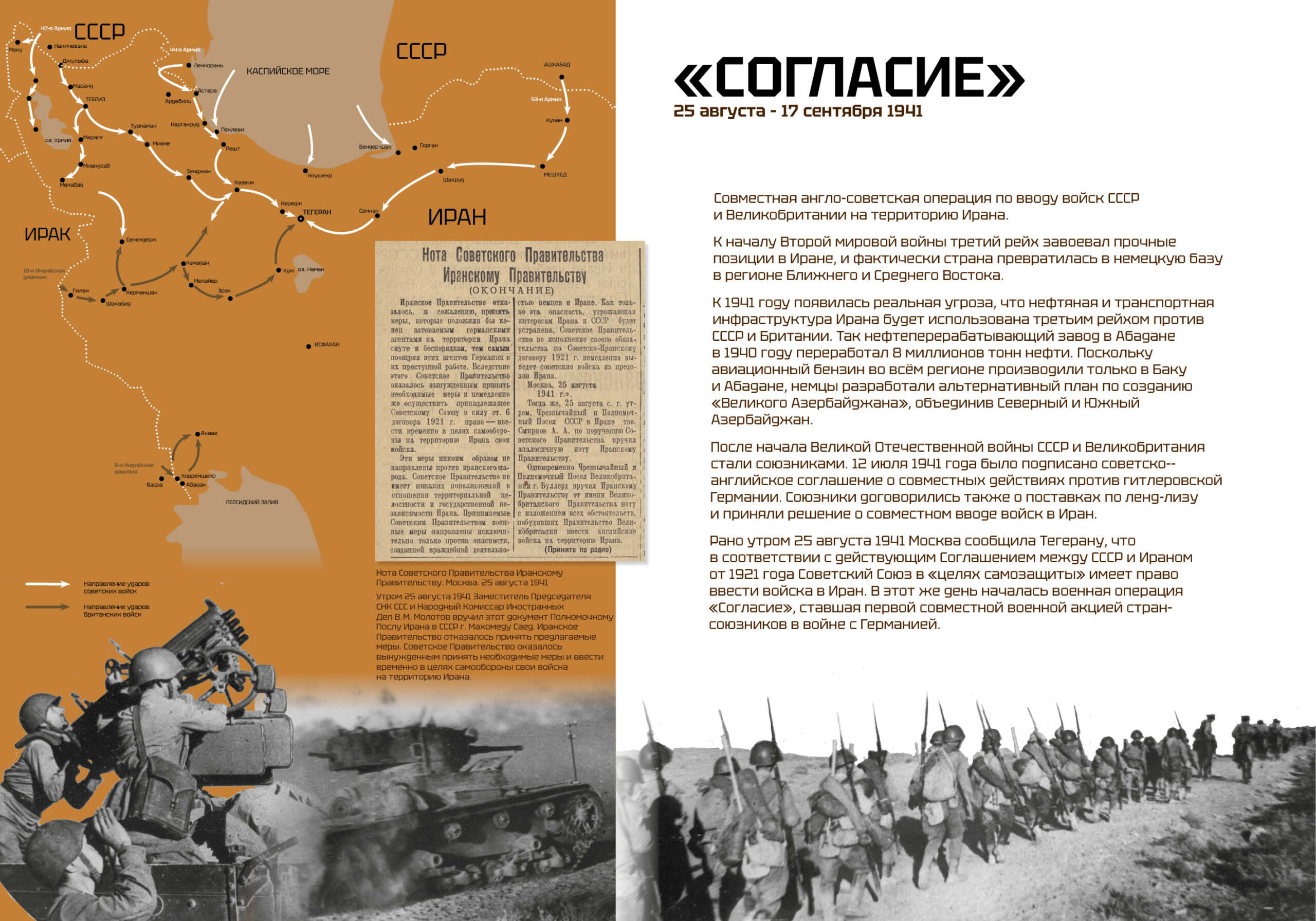 Иранский форпост превью3
