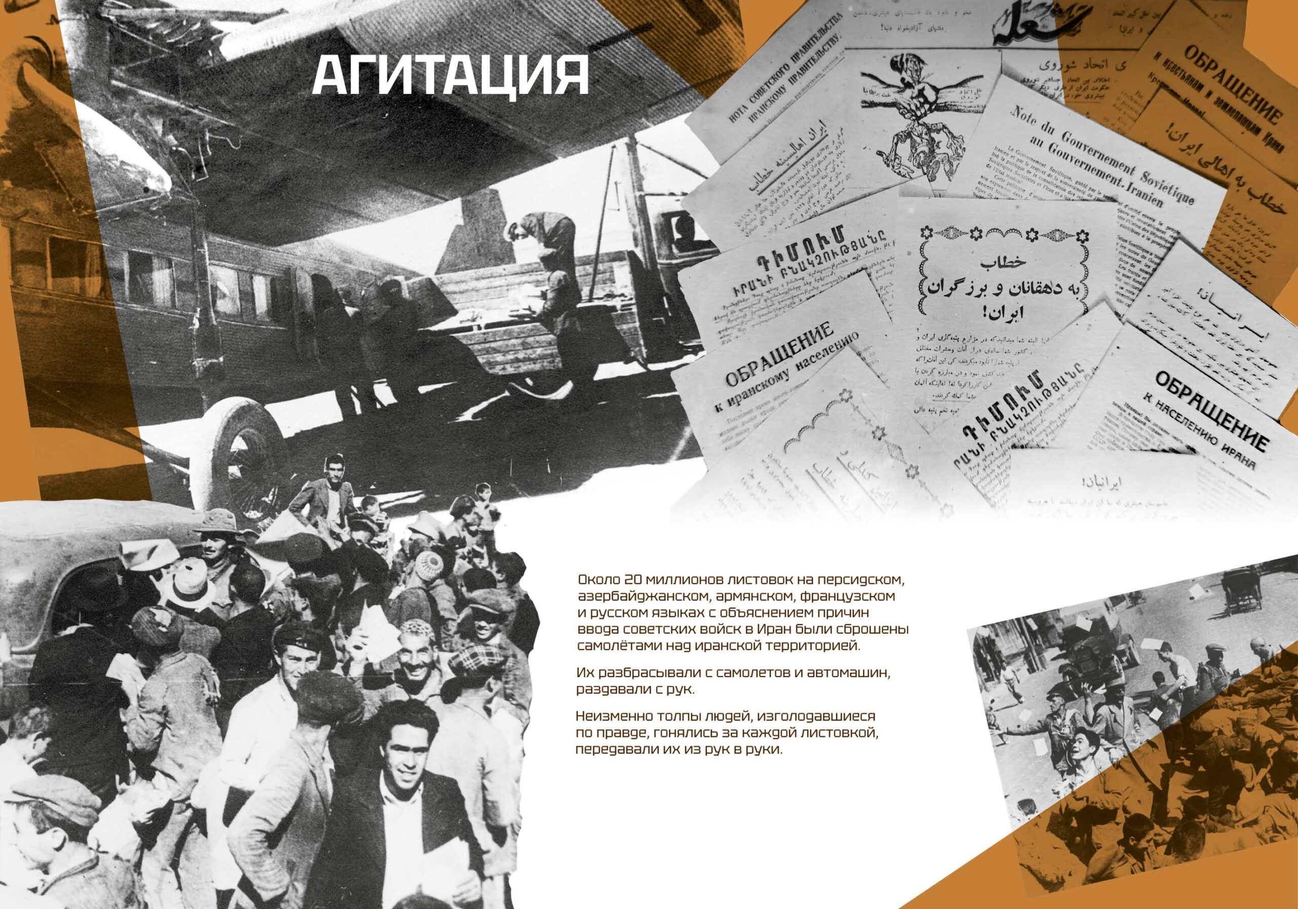 Иранский форпост превью4