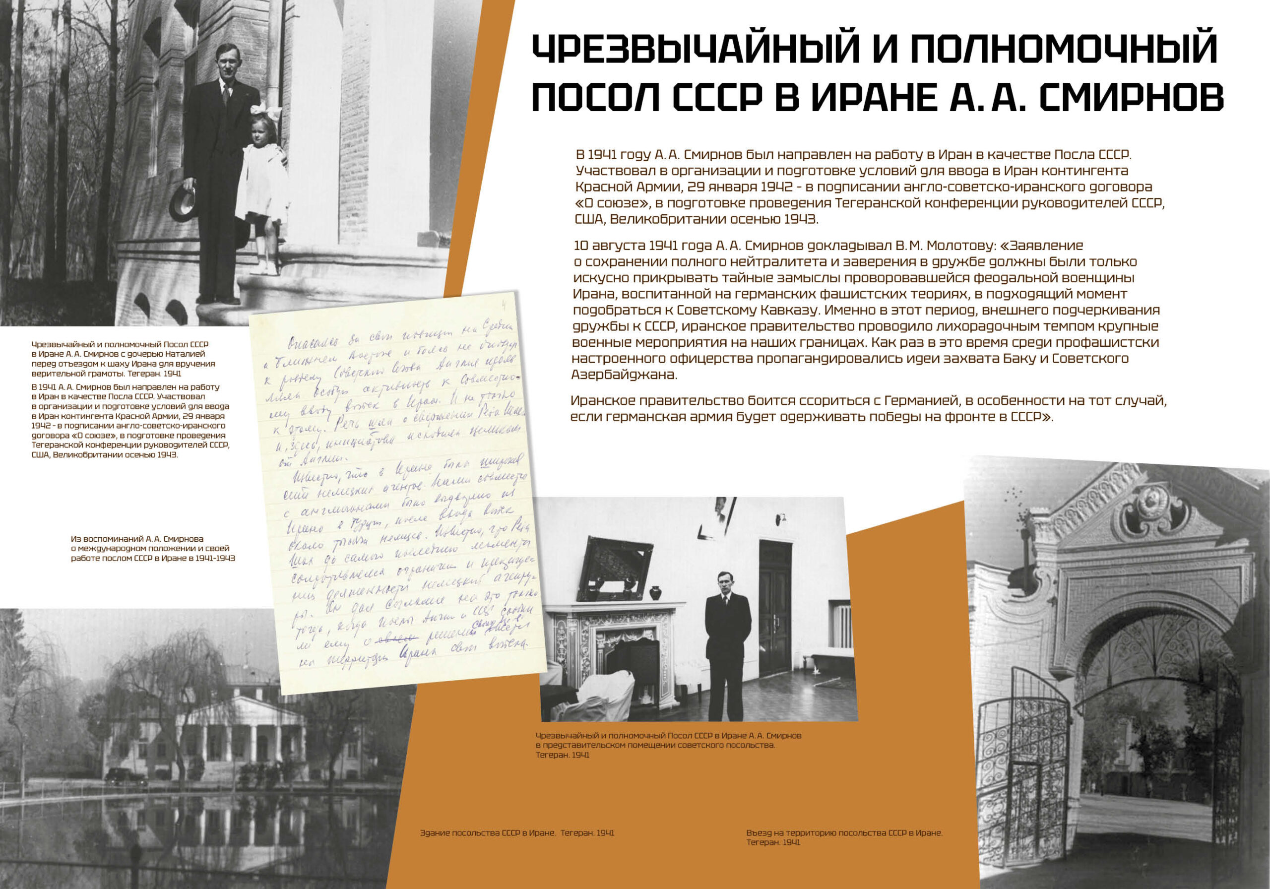 Иранский форпост превью5