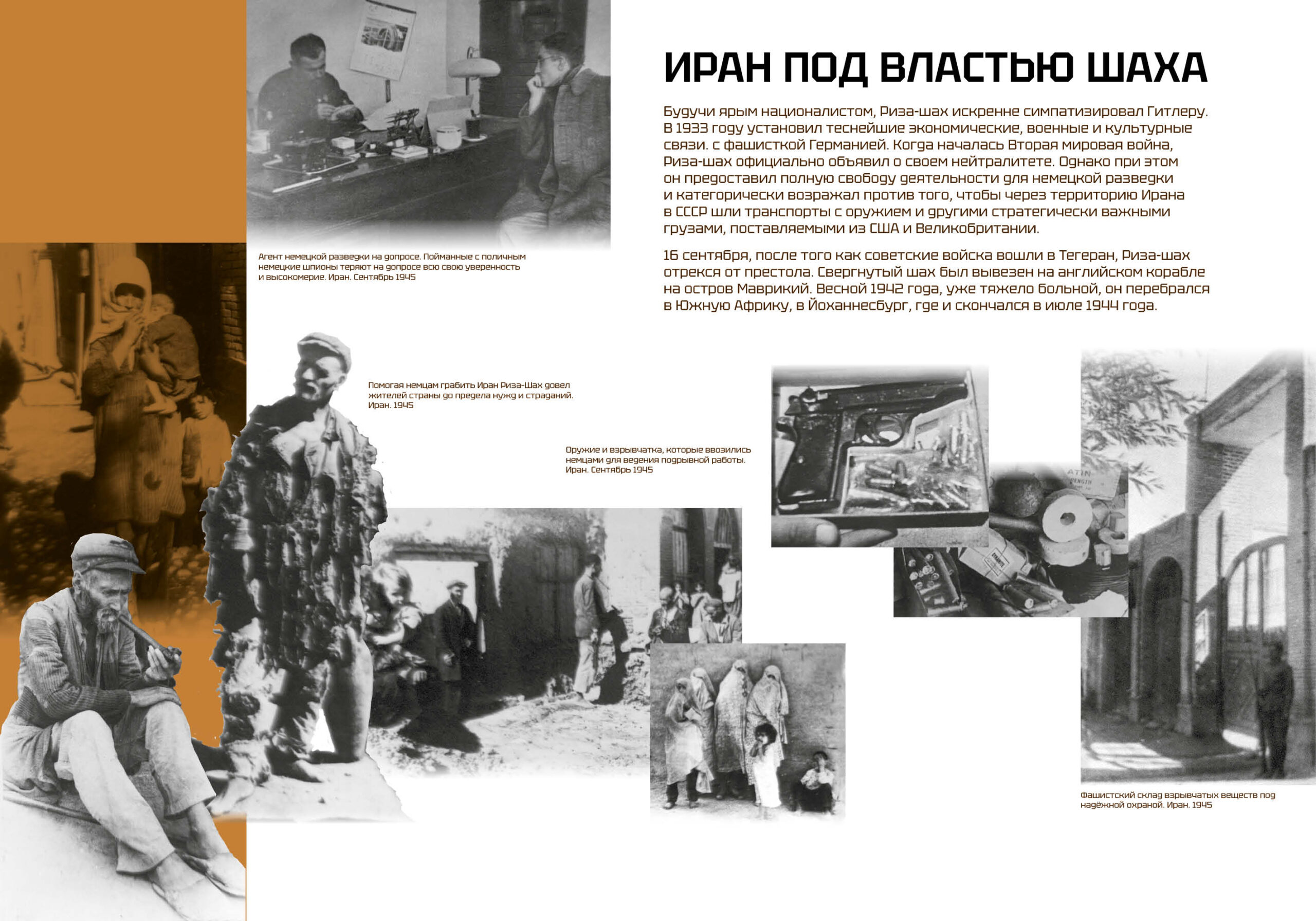 Иранский форпост превью6