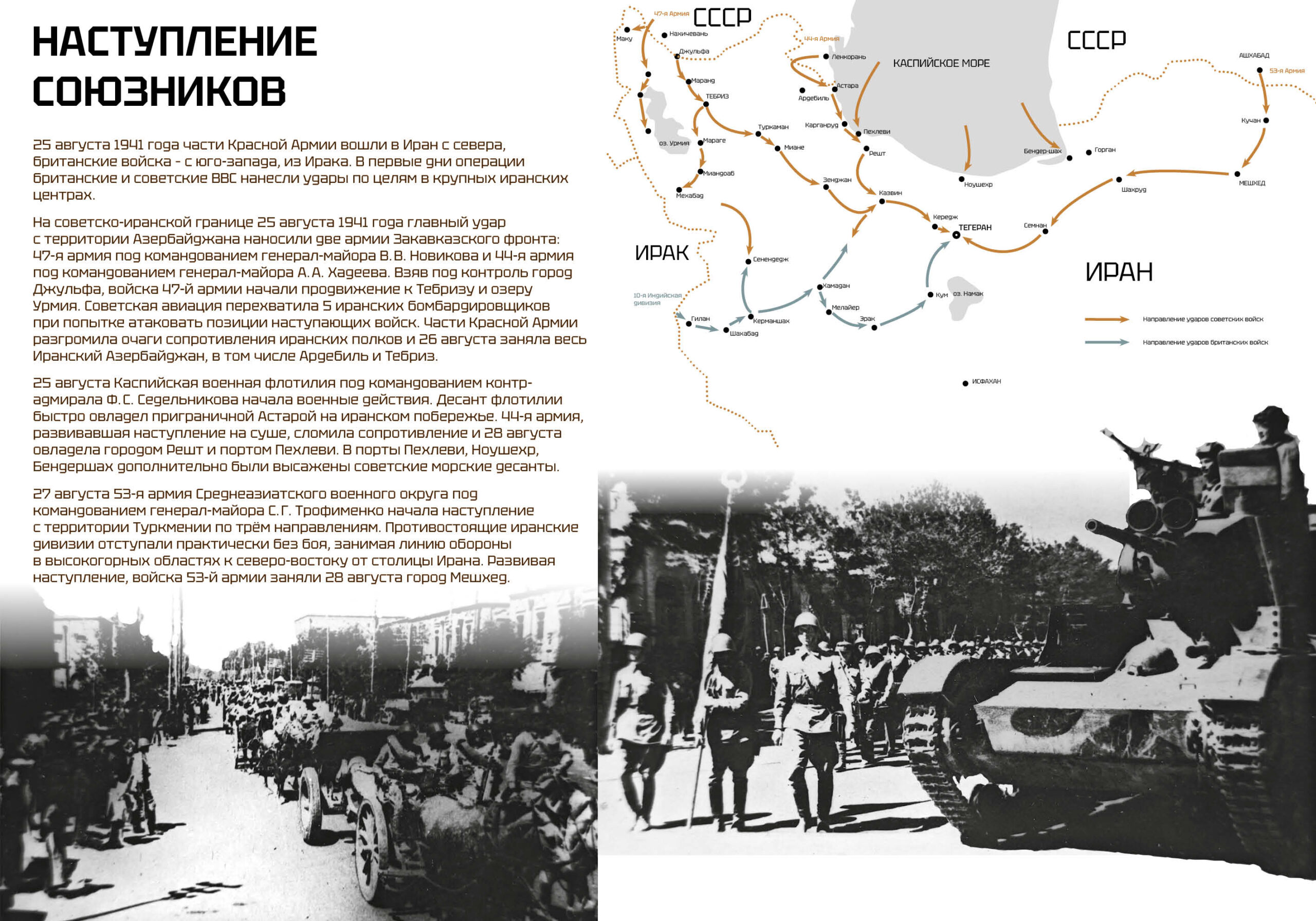 Иранский форпост превью7
