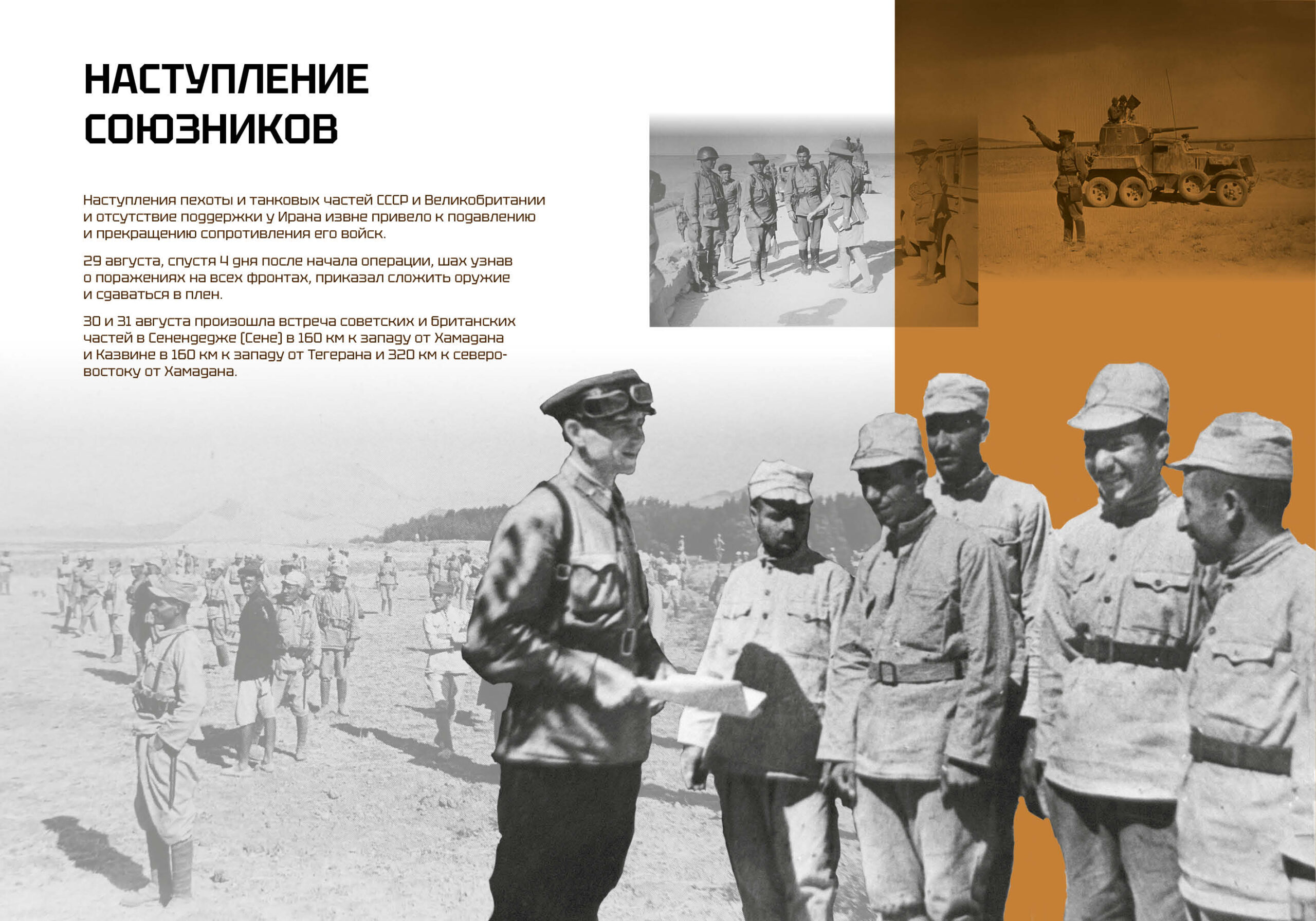 Иранский форпост превью9