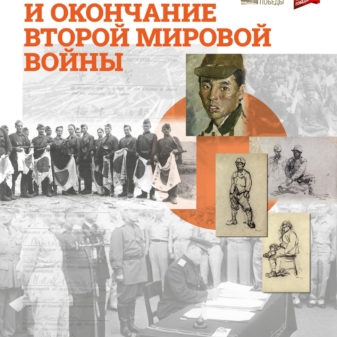 Капитуляция Японии