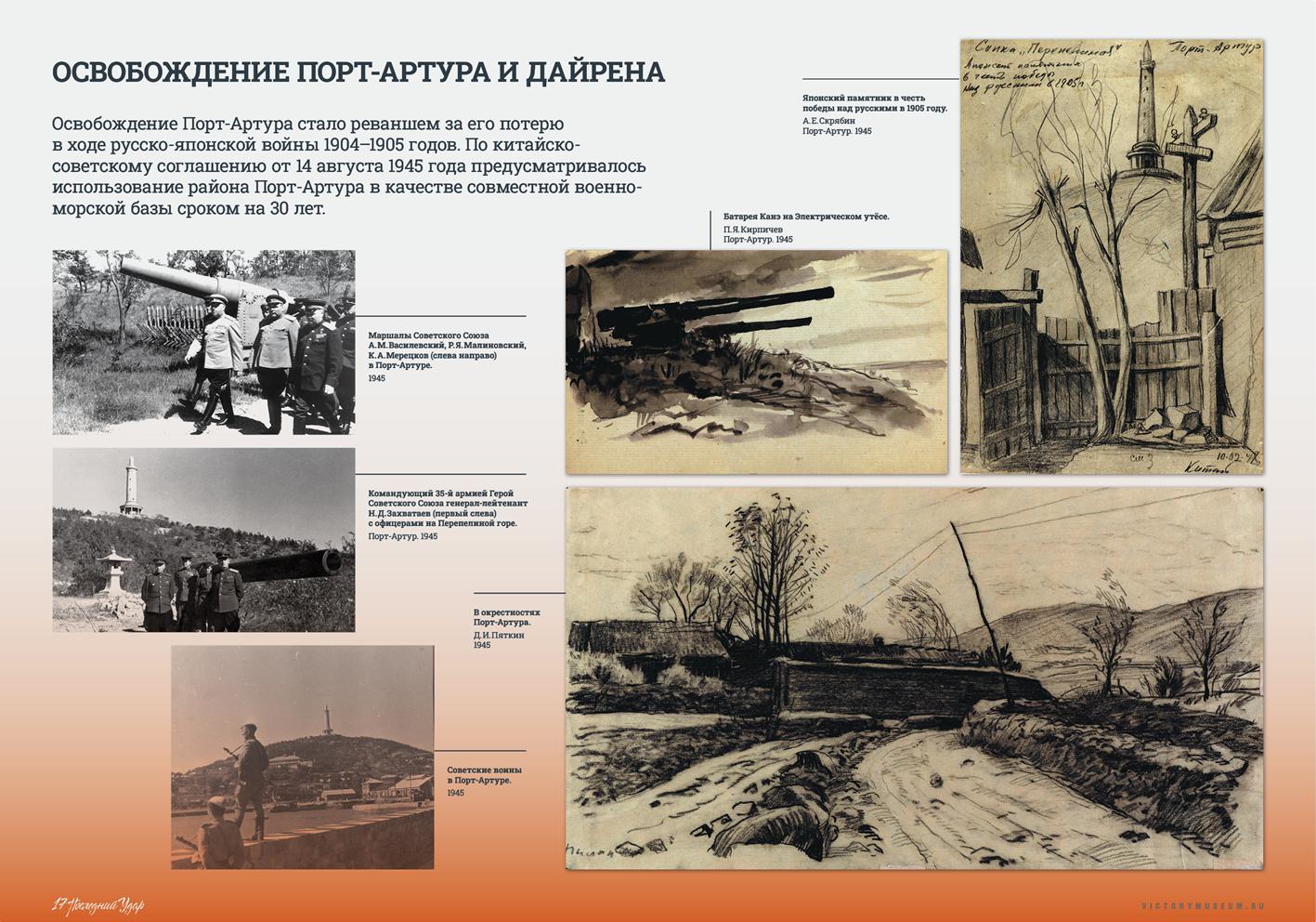 Последний удар17