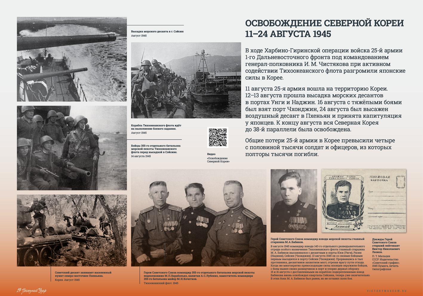 Последний удар19