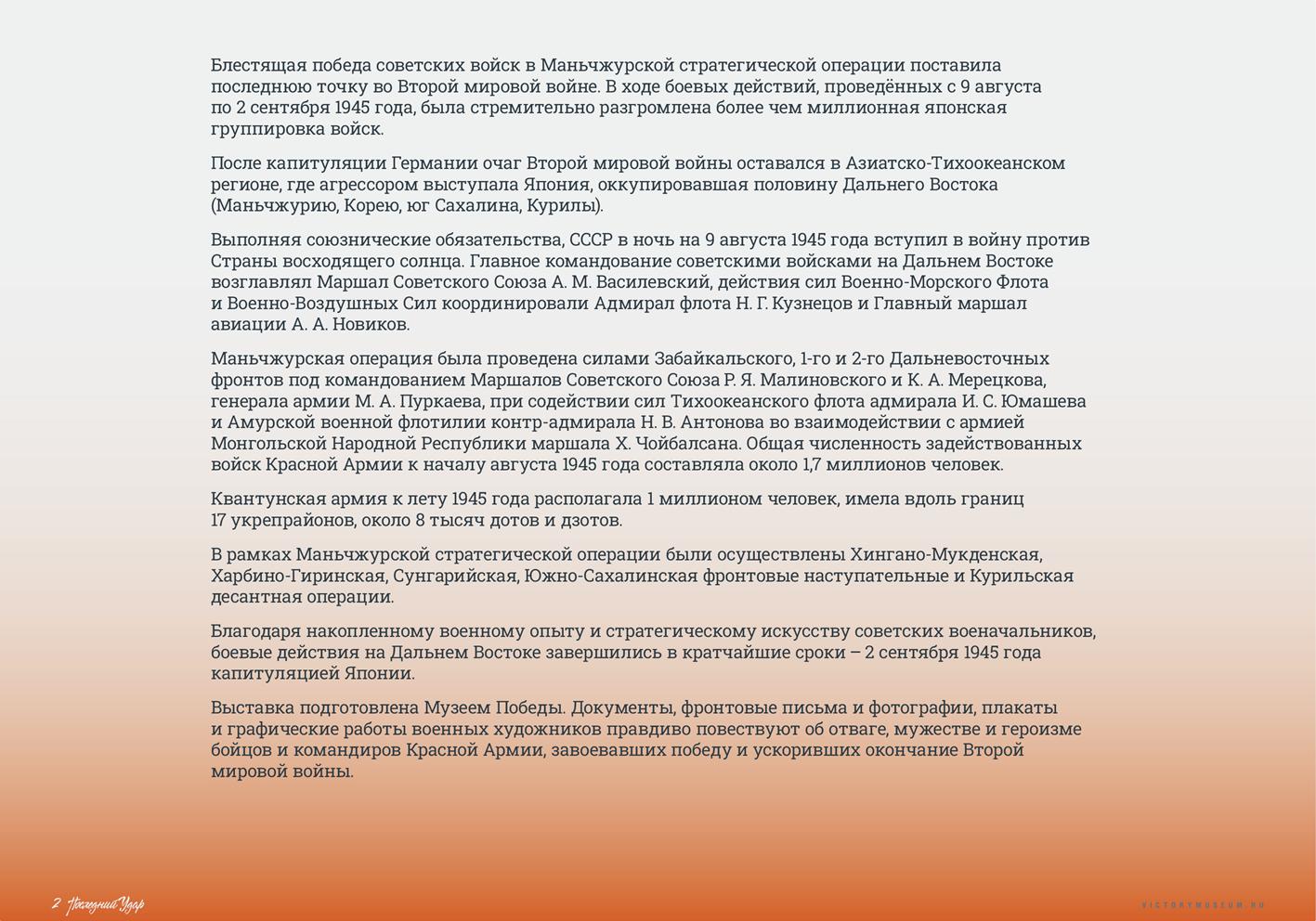 Последний удар2