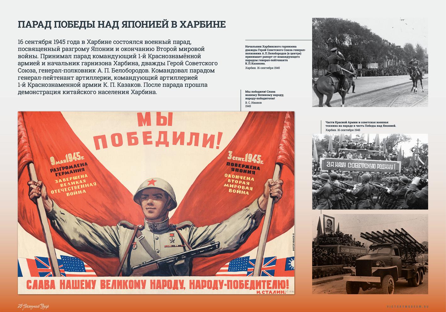 Последний удар25